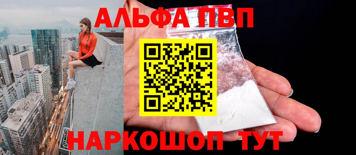 А ПВП кристаллы  Alpha PVP  Самара  Вход с VPN  А ПВП мука  Alpha-PVP кристаллы 
