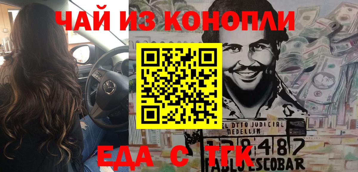 Еда ТГК конопля  Вход с VPN  Самара 