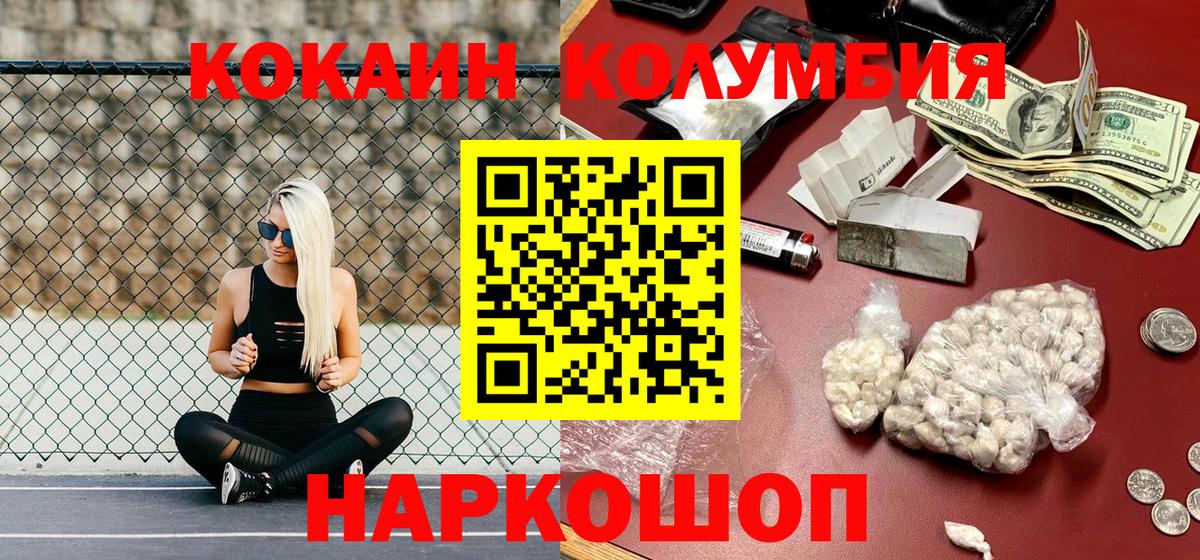 Кокаин VHQ Самара