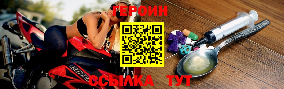 Героин Heroin  Вход с VPN  Самара 