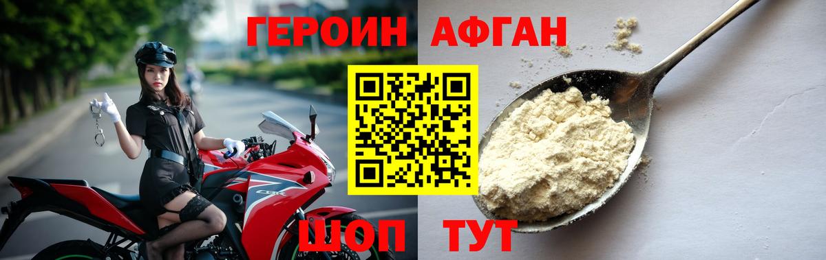 Героин гречка Самара