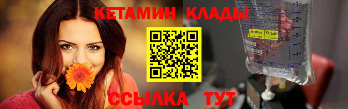 Кетамин VHQ  КЕТАМИН ketamine  Вход с VPN  Самара 