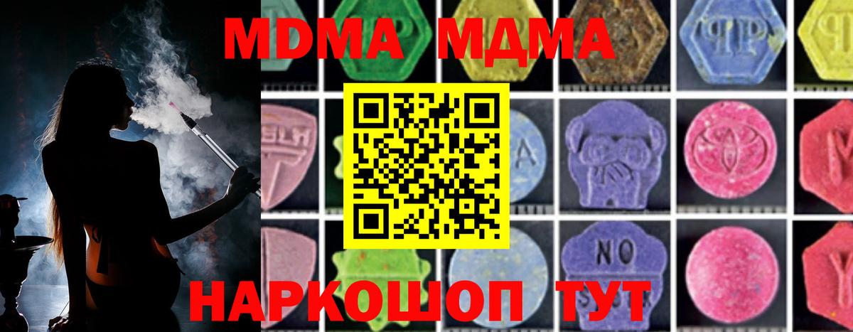 MDMA VHQ  МДМА Molly  MDMA  Вход с VPN  Самара 