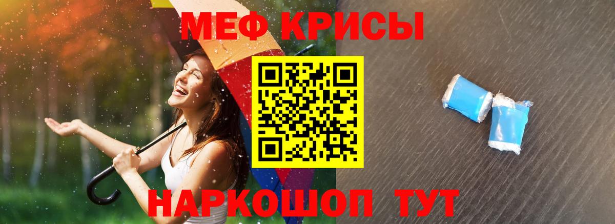 Самара  Меф мяу мяу  Меф кристаллы  МЕФ  Вход с VPN 