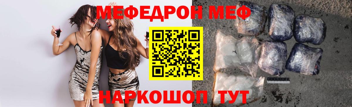 Меф мука Самара