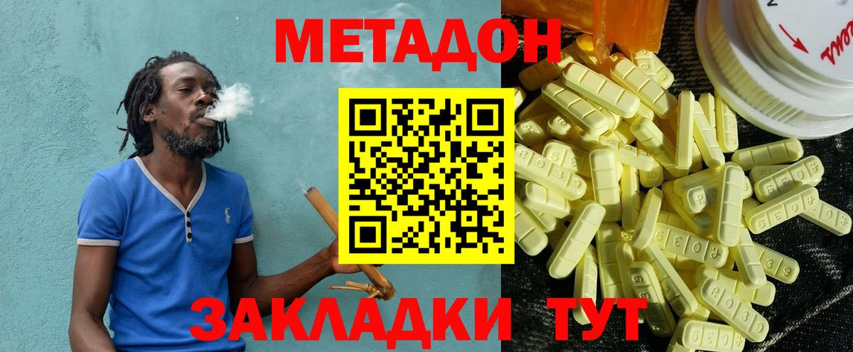 hydra ТОР  МЕТАДОН мёд  Вход с VPN  Самара  МЕТАДОН белоснежный 