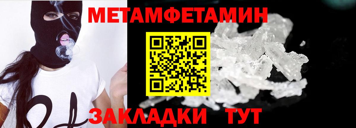Метамфетамин кристалл Самара