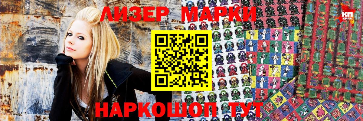 Марки 25I-NBOMe 1500мкг Самара